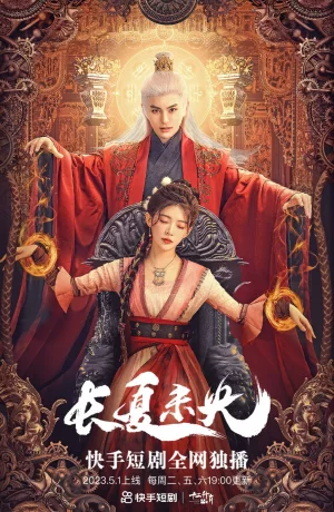 Дорама Чанся Вэйян онлайн