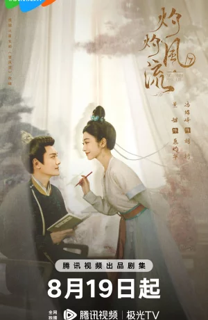 Дорама Удивительный талант онлайн