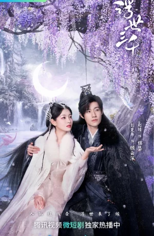 Дорама Люблю только тебя онлайн