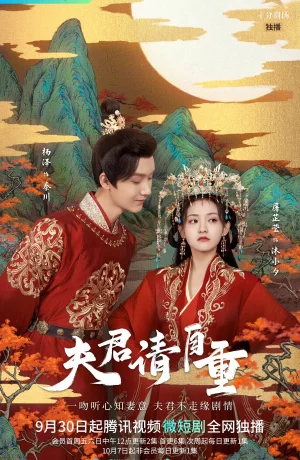 Дорама Муж, веди себя прилично! онлайн