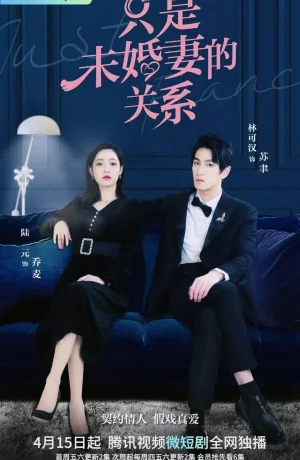 Дорама Просто невеста онлайн