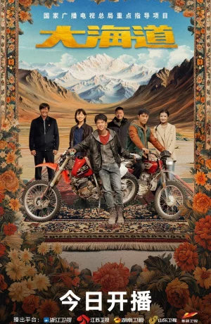 Дорама Братец онлайн