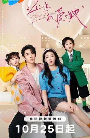 Дорама Потерять и обрести онлайн