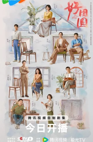 Дорама Наши дни онлайн