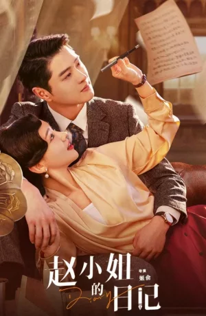Дорама Дневник госпожи Чжао онлайн