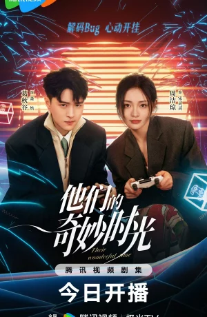 Дорама Их чудесное время онлайн