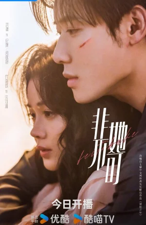 Дорама Она должна онлайн