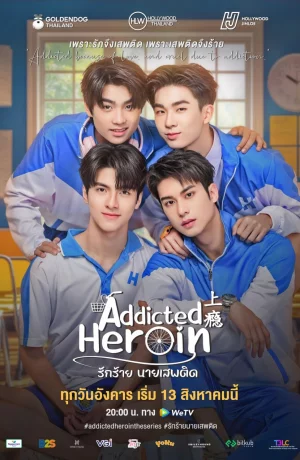 Дорама Героин (тайская версия) онлайн