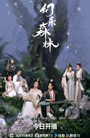 Дорама Встретимся в твоём звучании онлайн