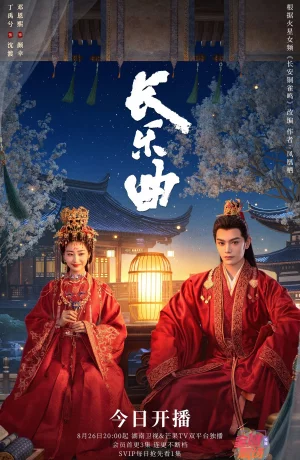 Дорама Долгая песнь онлайн