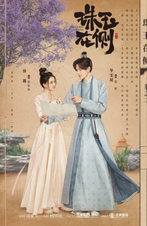 Дорама Сокровища вокруг онлайн