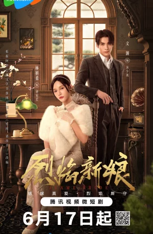 Дорама Пламенная невеста онлайн