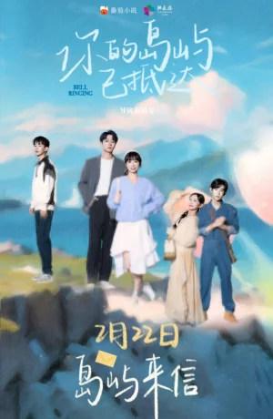 Дорама Звон колокольчиков онлайн