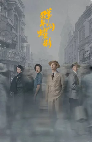 Дорама Падающие звезды онлайн