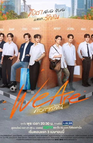 Дорама Мы онлайн