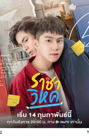 Дорама В поисках судьбы онлайн