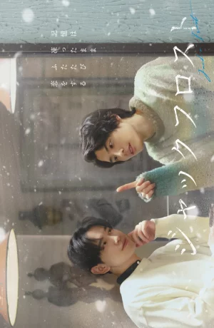 Дорама Джек Фрост онлайн