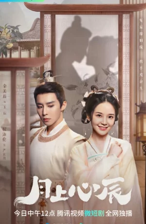 Дорама Луна, влюбленная в звезды онлайн