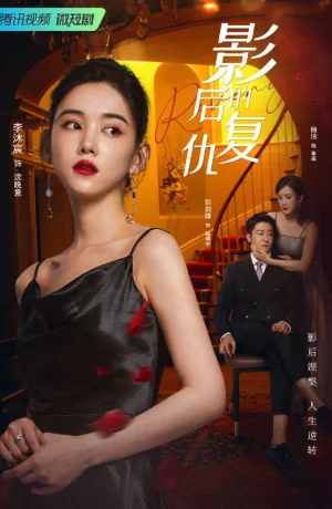 Дорама Месть онлайн