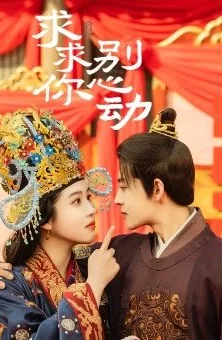 Дорама Пожалуйста, не волнуйся онлайн