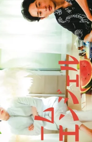 Дорама В однушке с ангелом онлайн