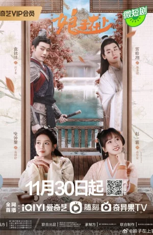 Дорама Жена превыше всего онлайн