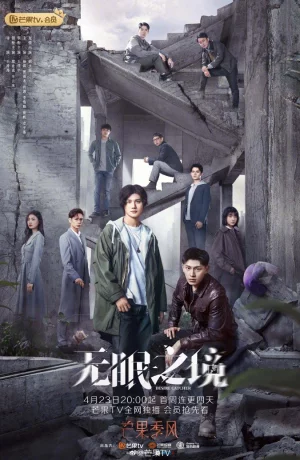 Дорама Ловец желаний онлайн