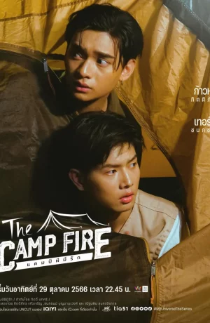 Дорама Тогда в лагере онлайн