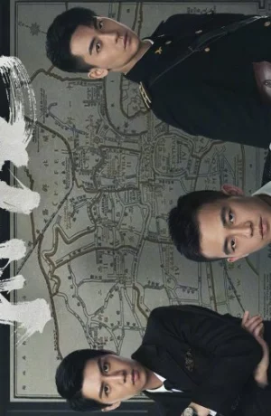 Дорама Накануне онлайн