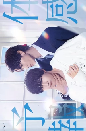 Дорама Мой личный синоптик онлайн