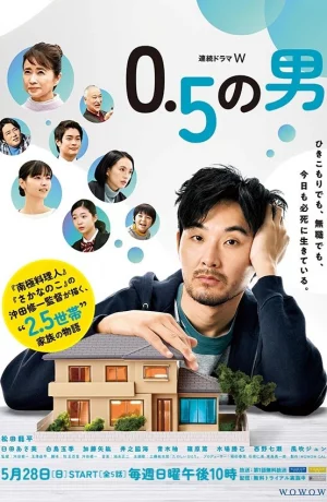 Дорама Полчеловека онлайн