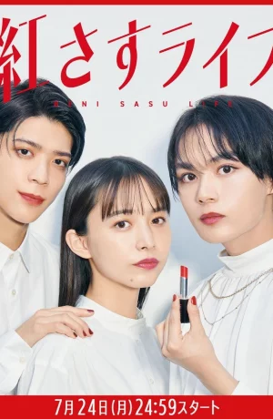 Дорама Жизнь Бени Сасу онлайн