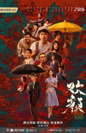 Дорама Радостный лик онлайн