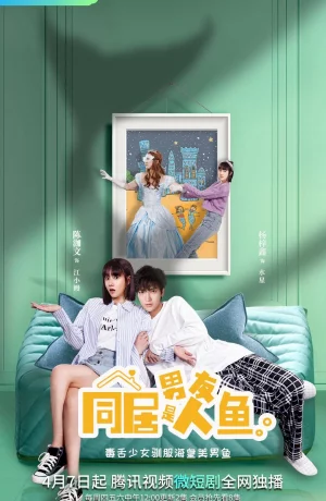 Дорама Мой парень-русал онлайн