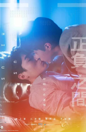 Дорама Плюс и минус онлайн