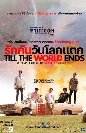 Дорама Любите друг друга в день конца света онлайн