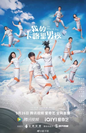 Дорама Мой калорийный мальчик онлайн