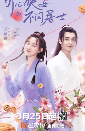 Дорама Мое сердце в твоей груди онлайн