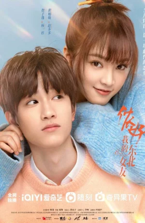 Дорама Привет, моя девушка онлайн