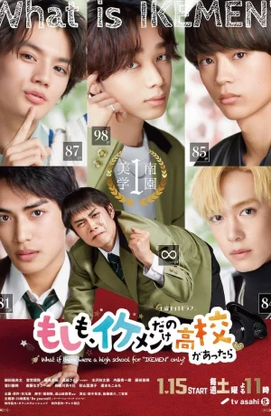 Дорама Если бы была старшая школа только для красивых парней онлайн