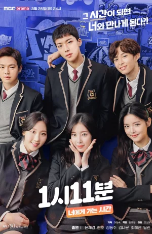 Дорама 1:11: Время для встречи с тобой онлайн