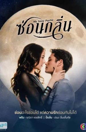 Дорама Сонклин онлайн