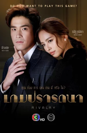 Дорама Игра желаний онлайн