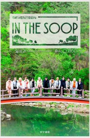 Дорама Севентин на лужайке онлайн