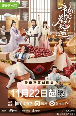 Дорама Роман камелии онлайн