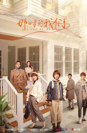 Дорама Мы в то время онлайн