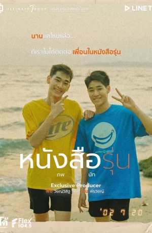 Дорама Ежегодник онлайн