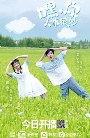 Дорама Эй! Ты прекрасна онлайн