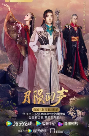 Дорама Эхо луны онлайн