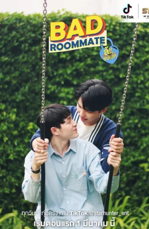 Дорама Плохой сосед онлайн